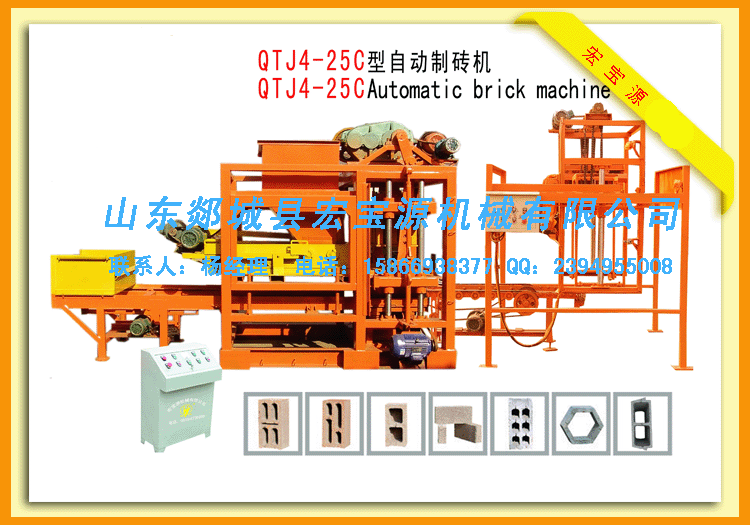 制磚機